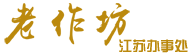 妃侎烟酒