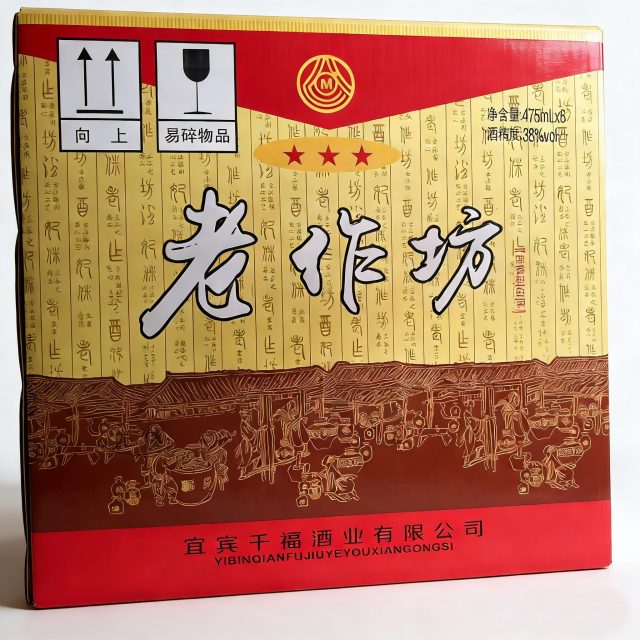 千福·老作坊 - ★★★